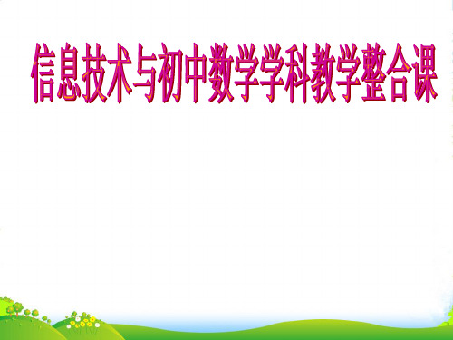 苏科版数学八年级下册第九章《正方形》优质课件