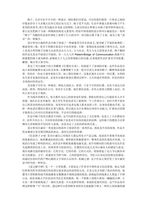 椅子