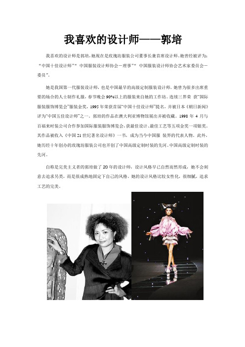我喜欢的设计师