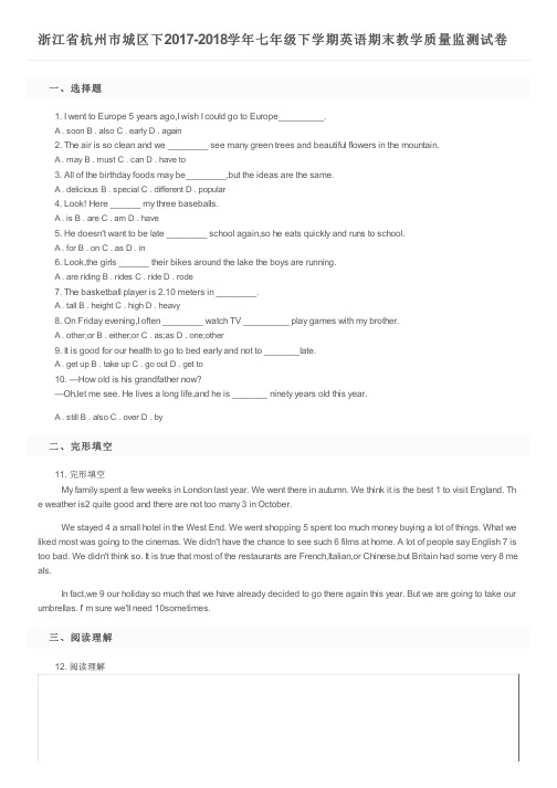 浙江省杭州市城区下2017-2018学年七年级下学期英语期末教学质量监测试卷及参考答案