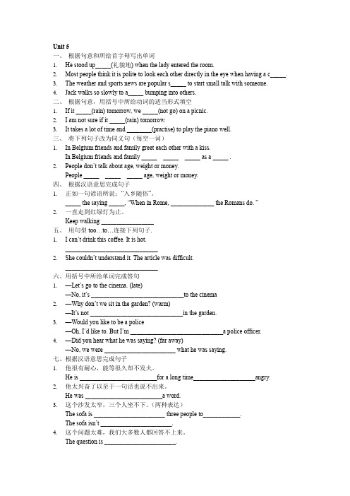 Units5-8错题练习2020-2021学年牛津译林版英语八年级下册