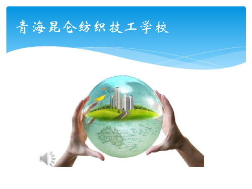 学校宣传ppt
