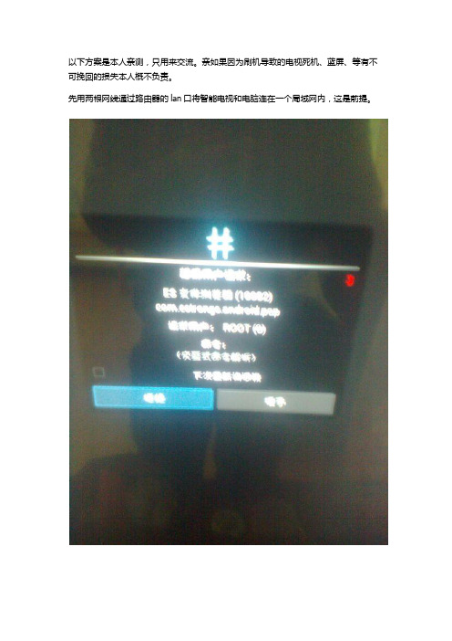 海信(Hisense)_LED42EC310JD____ROOT方案
