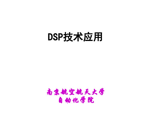 TMS320F28335教程