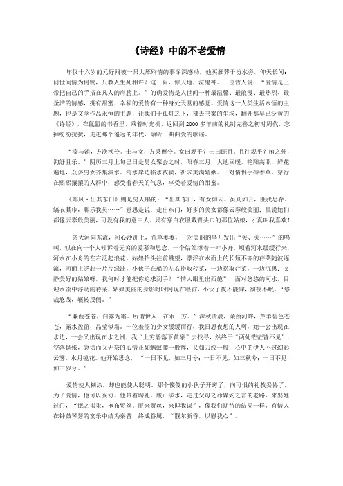 博雅——诗经