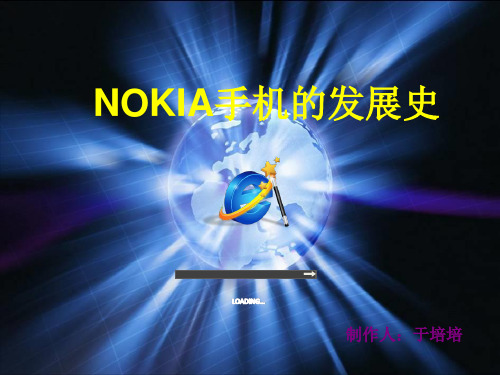 NOKIA发展史