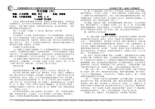 人与动物6