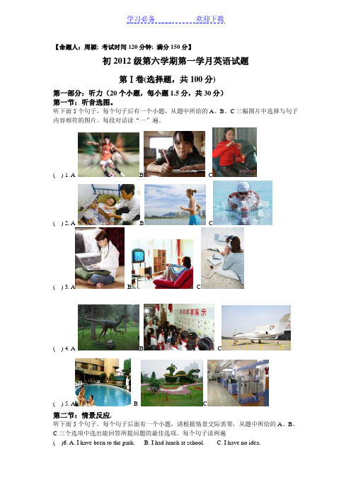 绵阳中考中考英语试题