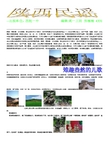 陕西风情