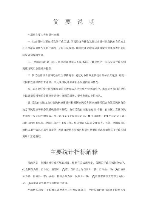 统计年鉴2011