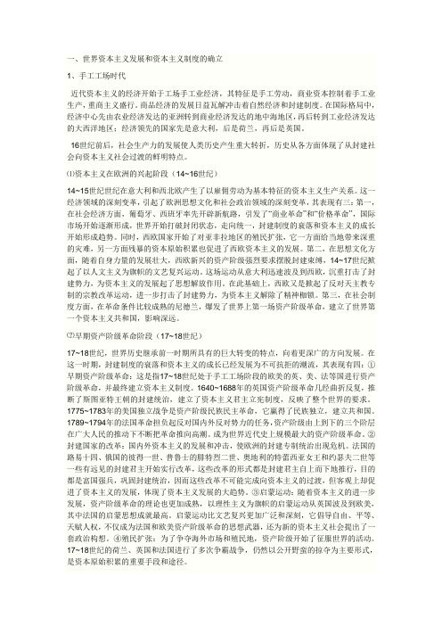 欧洲文化发展