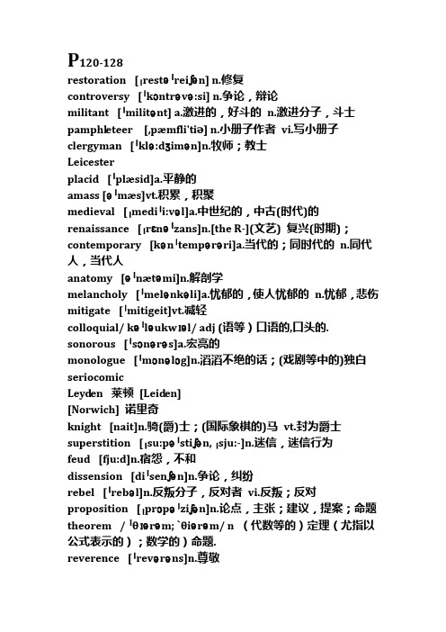 英国文学简史词汇