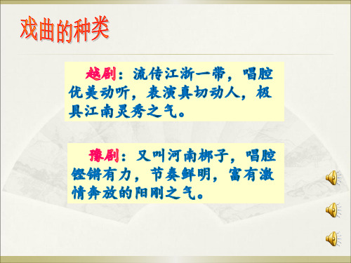 音乐人音版(简谱)五年级上册《聆听 打猪草》课件公开课 (1)