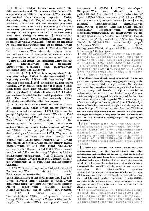 大学英语第四册考试参考题
