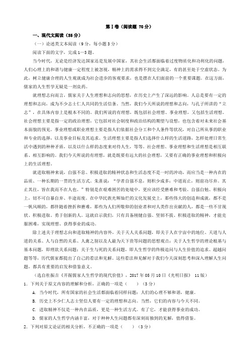 湖北省长阳县第一高级中学高二12月月考试题(语文)
