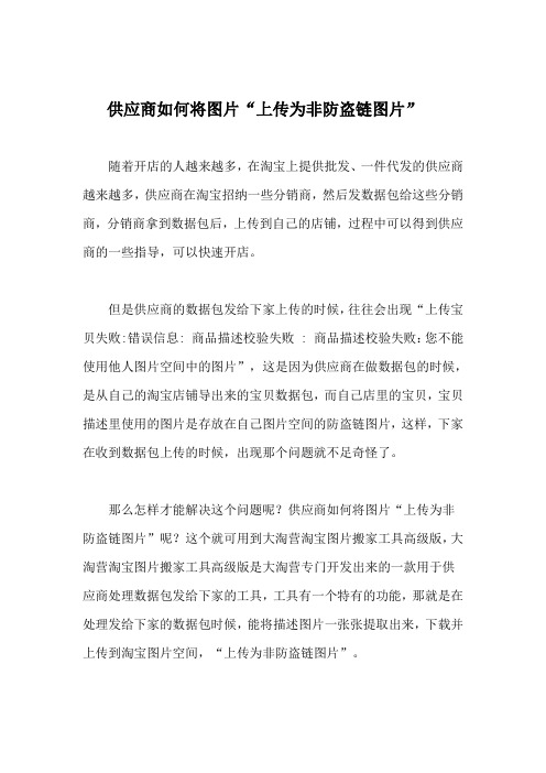 供应商如何制作数据包给代理上传不出现问题
