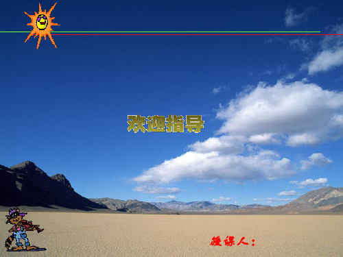 固体的压强PPT课件