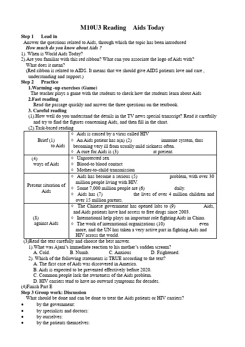 M10U3Reading导学案