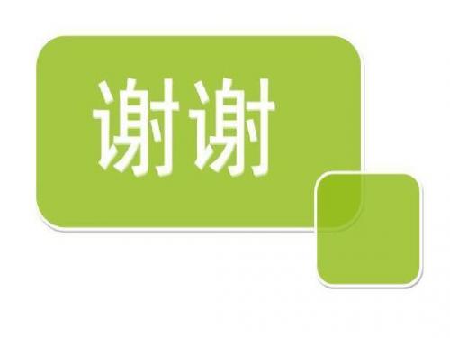 高一地理湿地资源的开发与保护