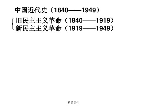 2.4.1新文化运动(精编课件).ppt