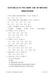 石景山区2012初三英语第一次统一练习答案及听力材料5