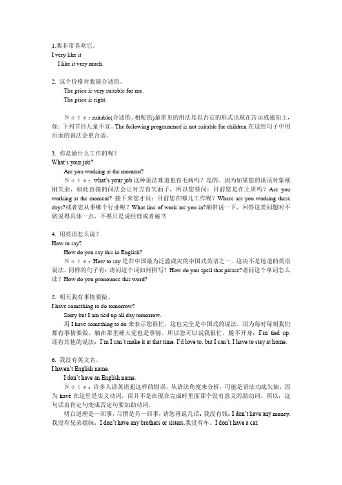 英语陷阱