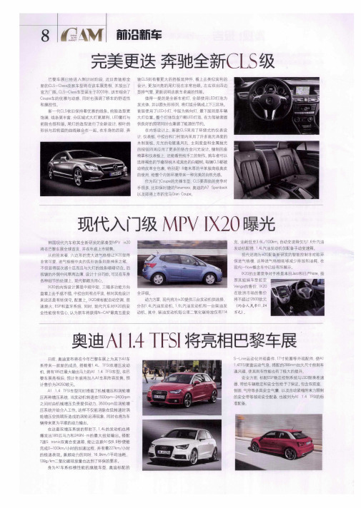 奥迪A11.4 TFSI将亮相巴黎车展