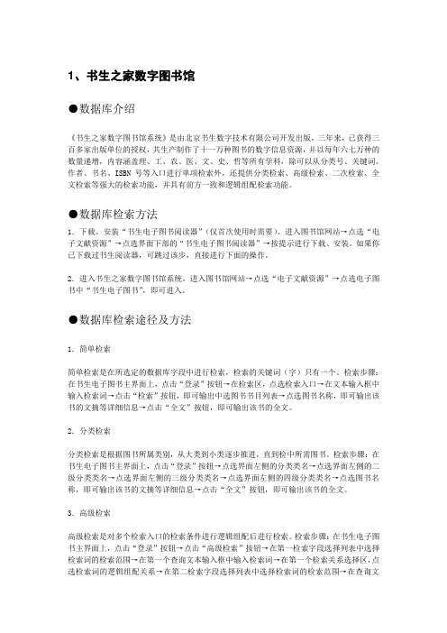 信息检索作业