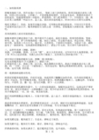 米酒酿造秘方