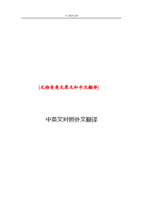 光伏逆变器中英文对照外文翻译文献