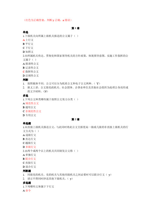 实用写作一体化考试参考答案