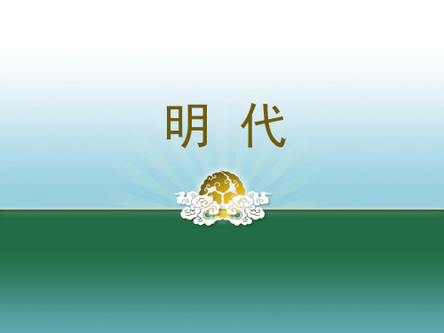 中医各家学说—薛己