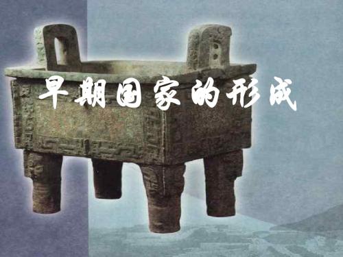 得天独厚的大河文明第二课时