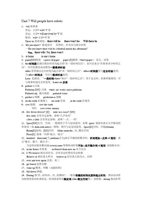 新目标八年级英语 7-8单元笔记
