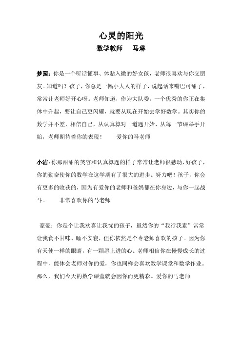 心灵的阳光