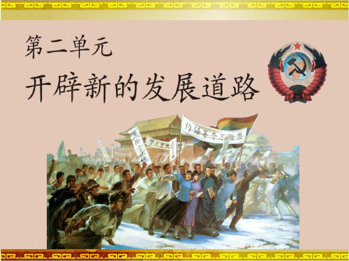 九年级历史ppt 印度的觉醒课件