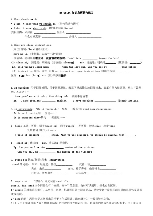 牛津译林版AUnit重要知识点