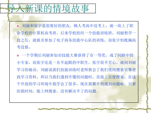 教你使用搜索引擎查找学习资料