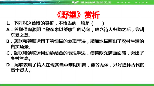 部编版八年级12课《唐诗五首》练习题