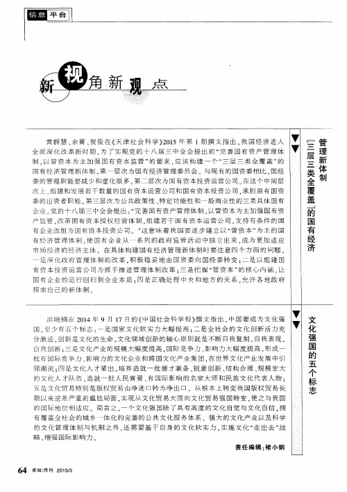 文化强国的五个标志