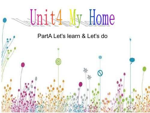 四年级上册英语课件Unit4Myhome人教PEP22