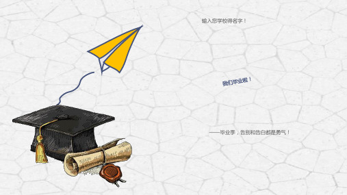 毕业季致青春纪念相册PPT模板动态清新同学录大学聚会回忆成长录  (35)