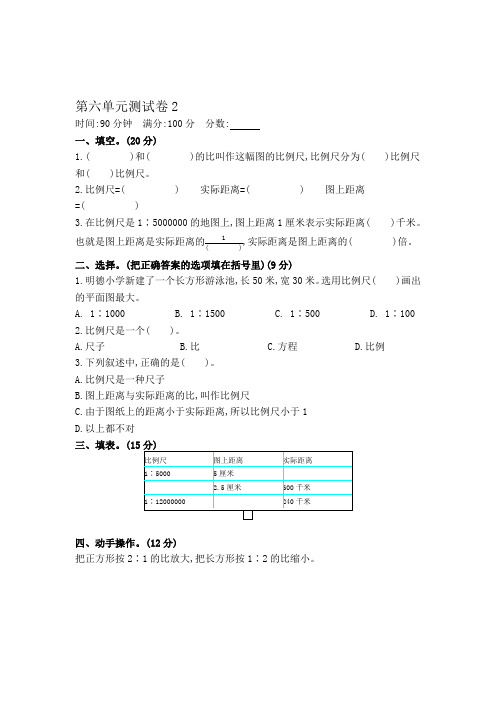 青岛版五下数学-第六单元测试卷 含答案2