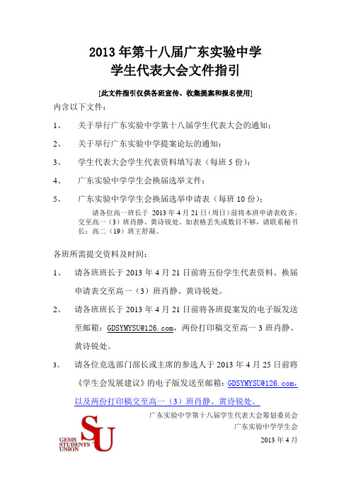 文件指引
