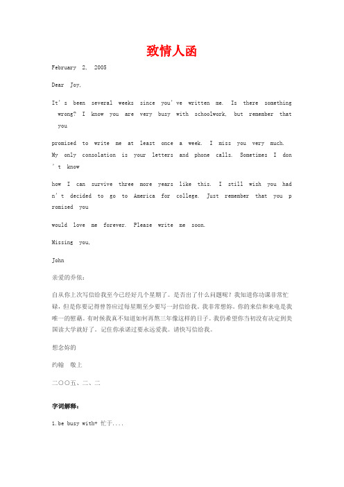 高中英语 Unit47 在致情人函的情况下 写得信函书信通