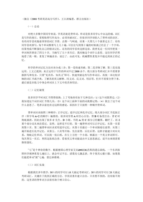 循环单词记忆法