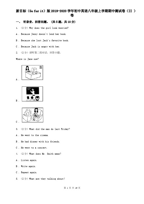 新目标(Go for it)版2019-2020学年初中英语八年级上学期期中测试卷(II )卷