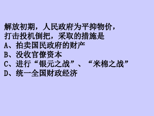 高一期终复习题_胥磊