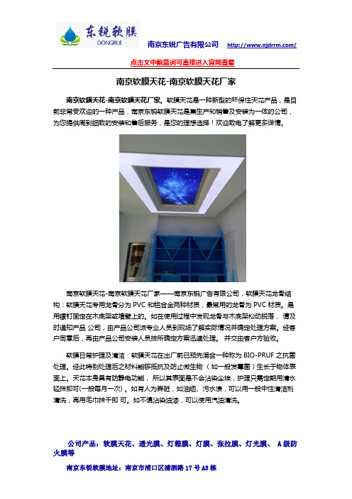 南京软膜天花-南京软膜天花厂家