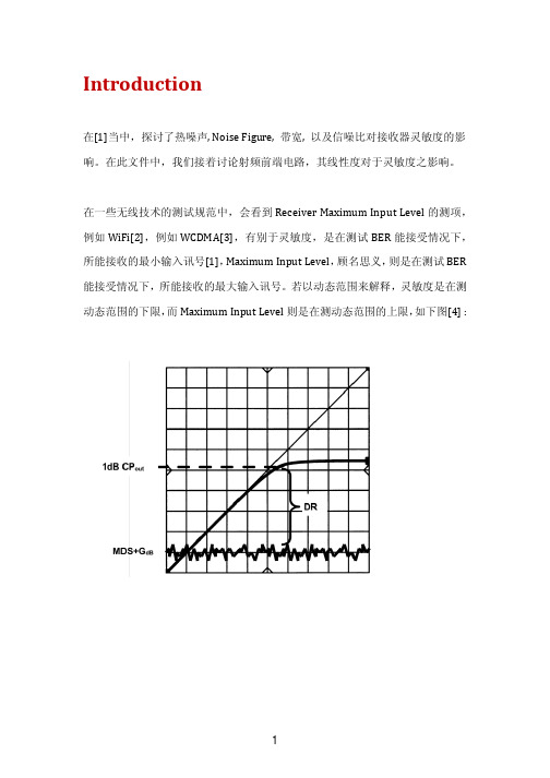 接收器射频前端线性度,     对灵敏度之影响